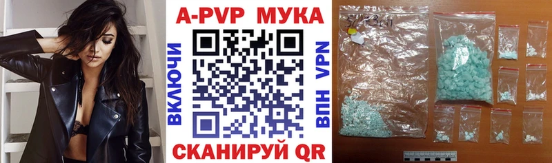 наркотики  Шадринск  Alpha-PVP мука 