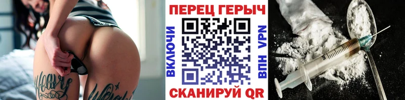 ГЕРОИН хмурый  Шадринск 
