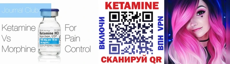 Кетамин VHQ  Шадринск 
