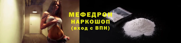 меф Балабаново