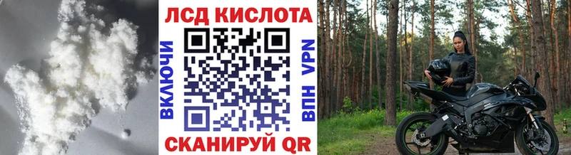 ЛСД экстази кислота  Шадринск 